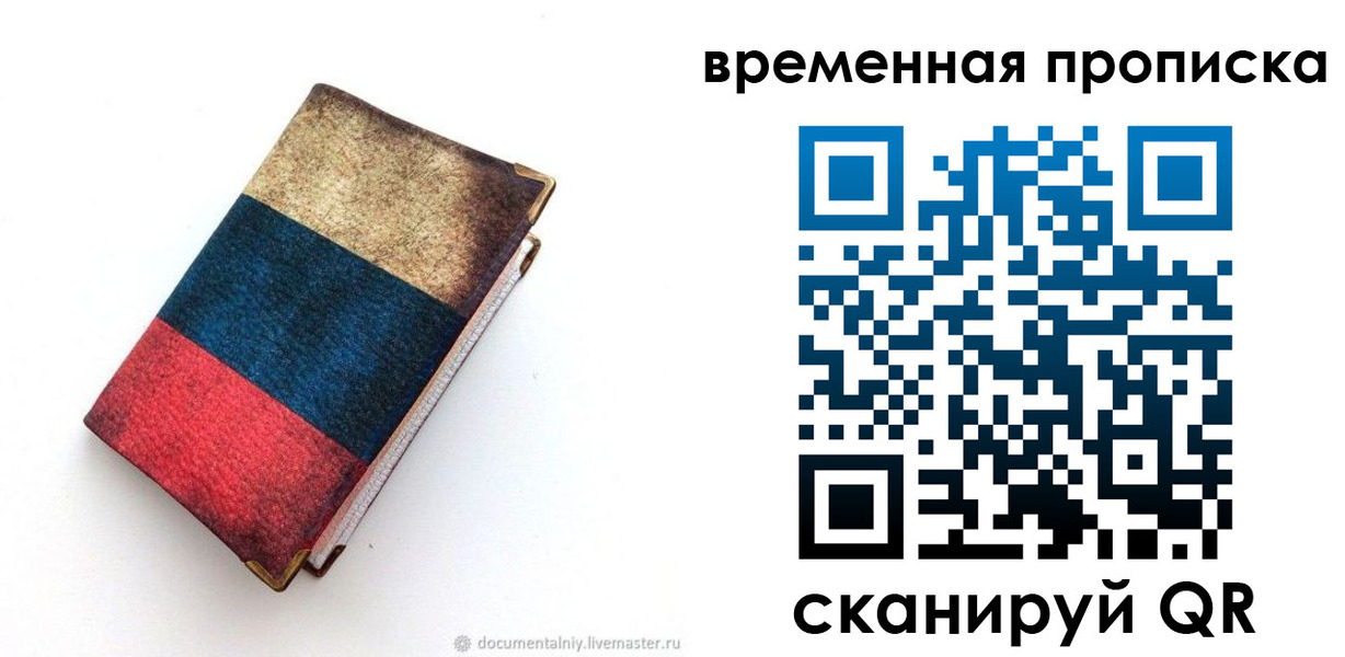 миграционный учет в Нижнем Новгороде