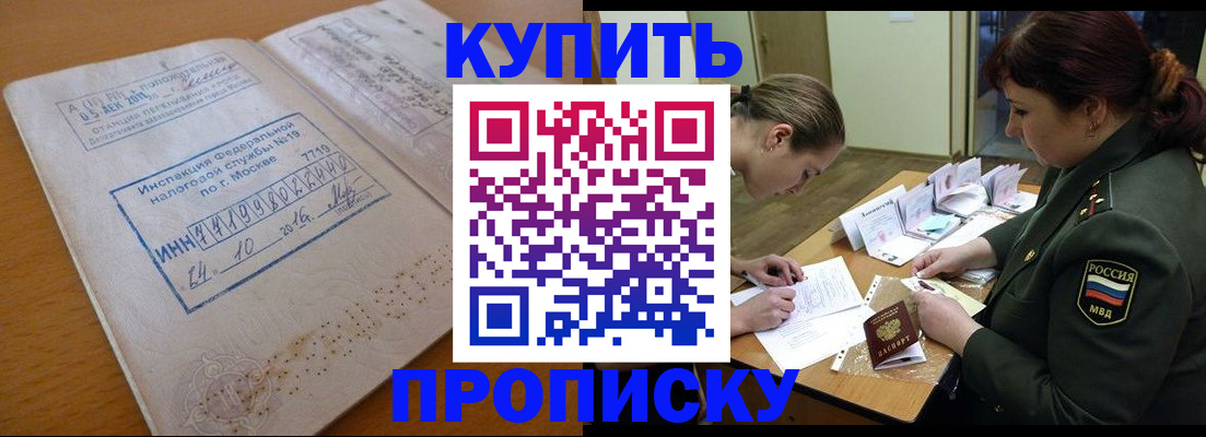 прописка для военкомата в Нижнем Новгороде