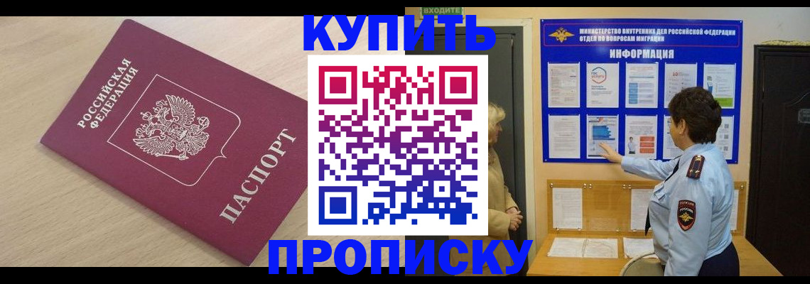 временная регистрация для школы в Нижнем Новгороде