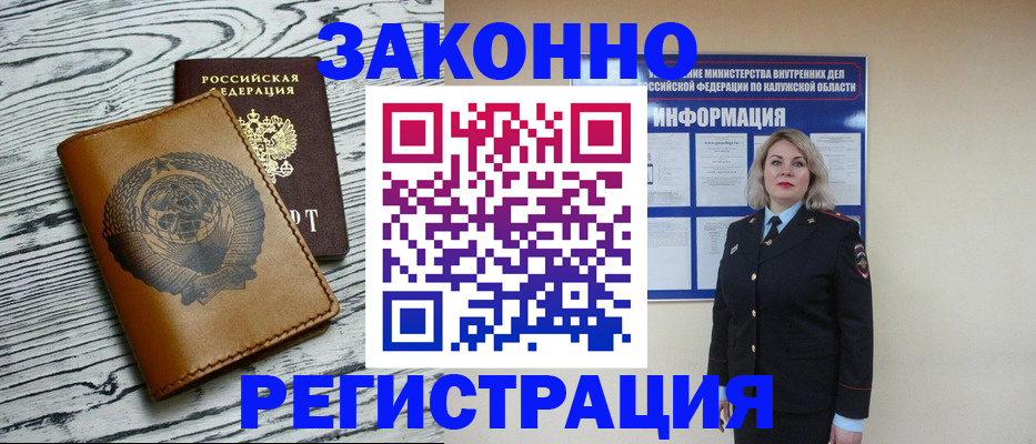 прописка ребенка в Нижнем Новгороде