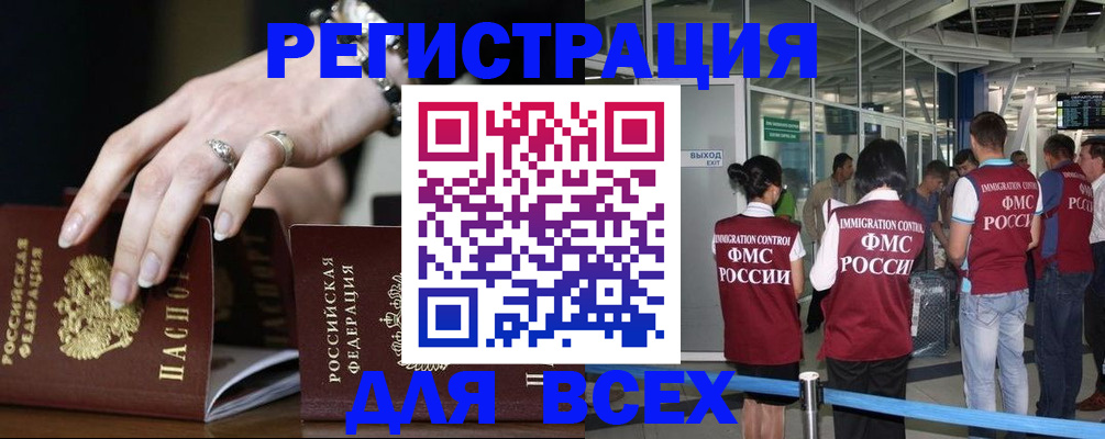 прописка в Нижнем Новгороде