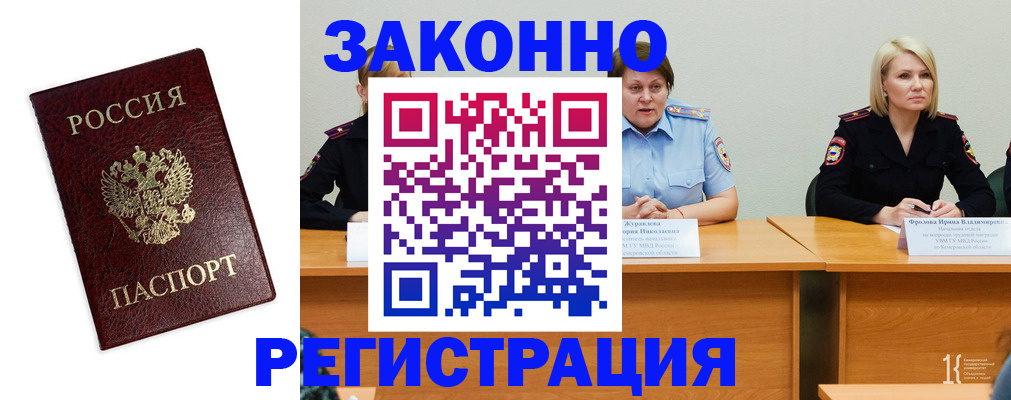 прописка законно в Нижнем Новгороде