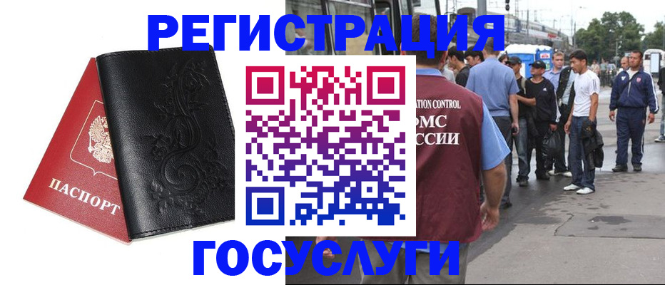 прописка для работы в Нижнем Новгороде