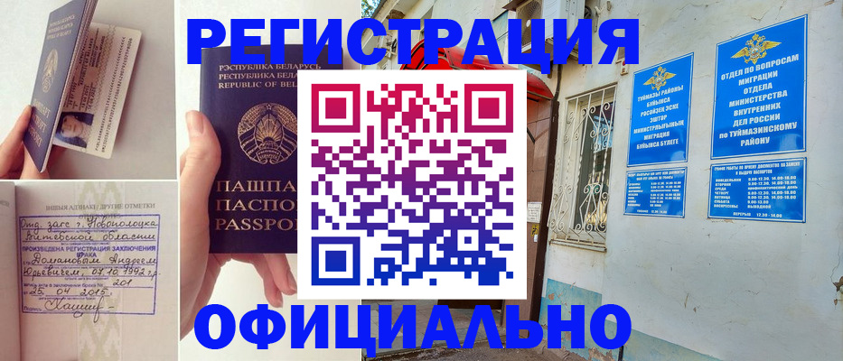 прописка гарантия в Нижнем Новгороде