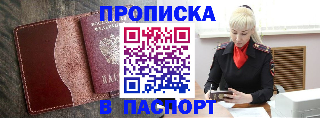 прописка ребенка в Нижнем Новгороде